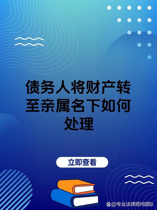 债务纠纷会牵连家人吗？法律解析与应对策略