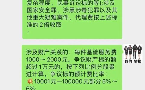 刑事案件律师费揭秘：收费标准与关键影响因素
