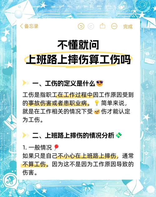 上下班途中不慎摔伤，用人单位需要赔偿吗？