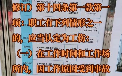工地骨折受伤找哪个部门：维权全攻略