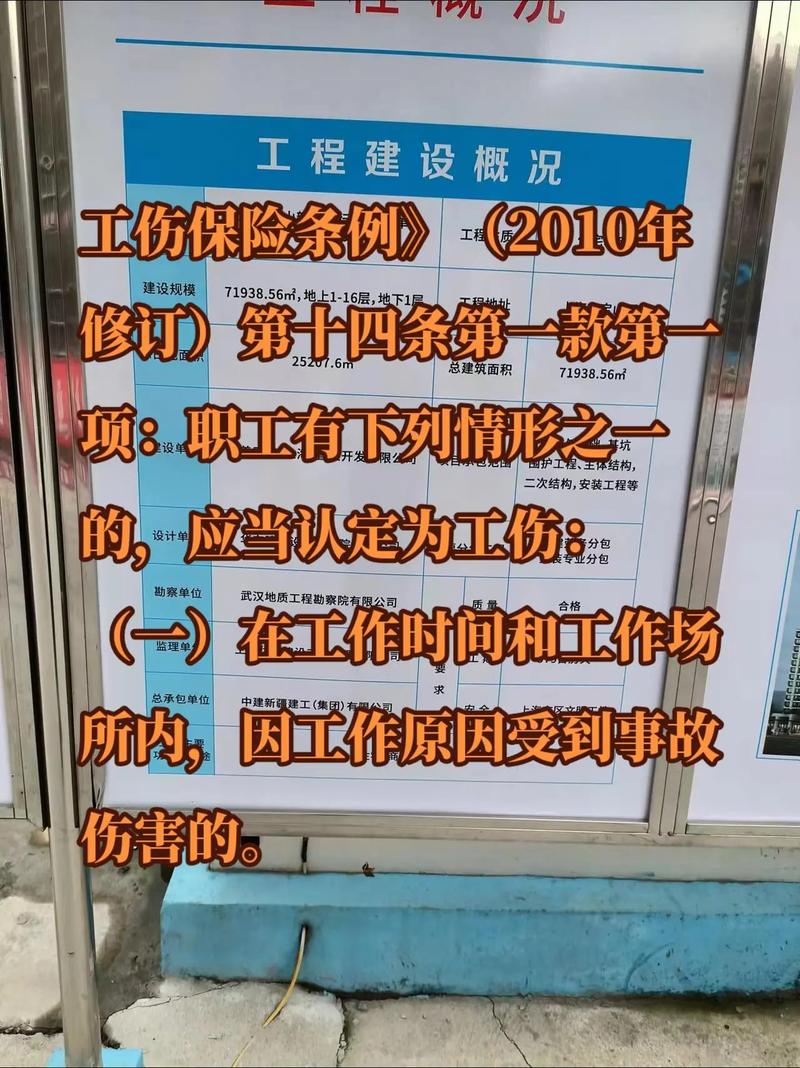 工地骨折受伤找哪个部门：维权全攻略