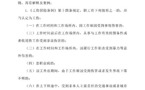 工作岗位突发猝死，能否认定工伤与赔偿详解