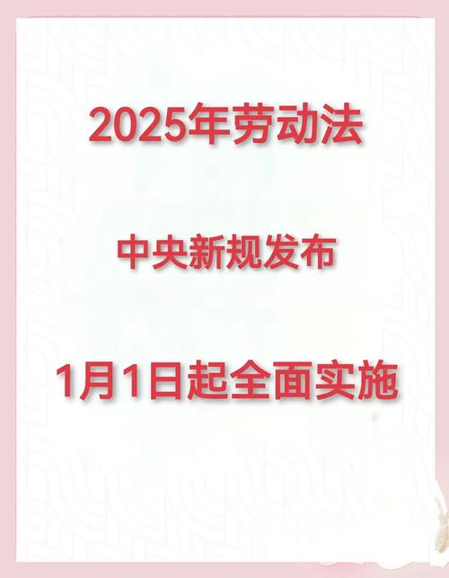 劳动法全攻略：维权必备法律指南