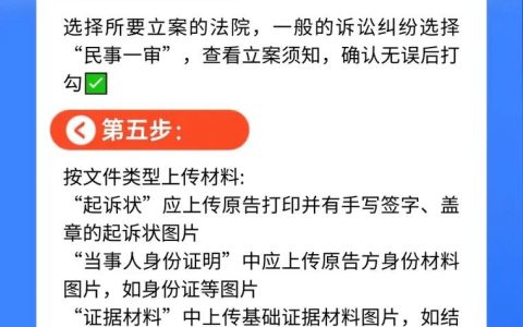 起诉离婚流程全解析：从立案到判决