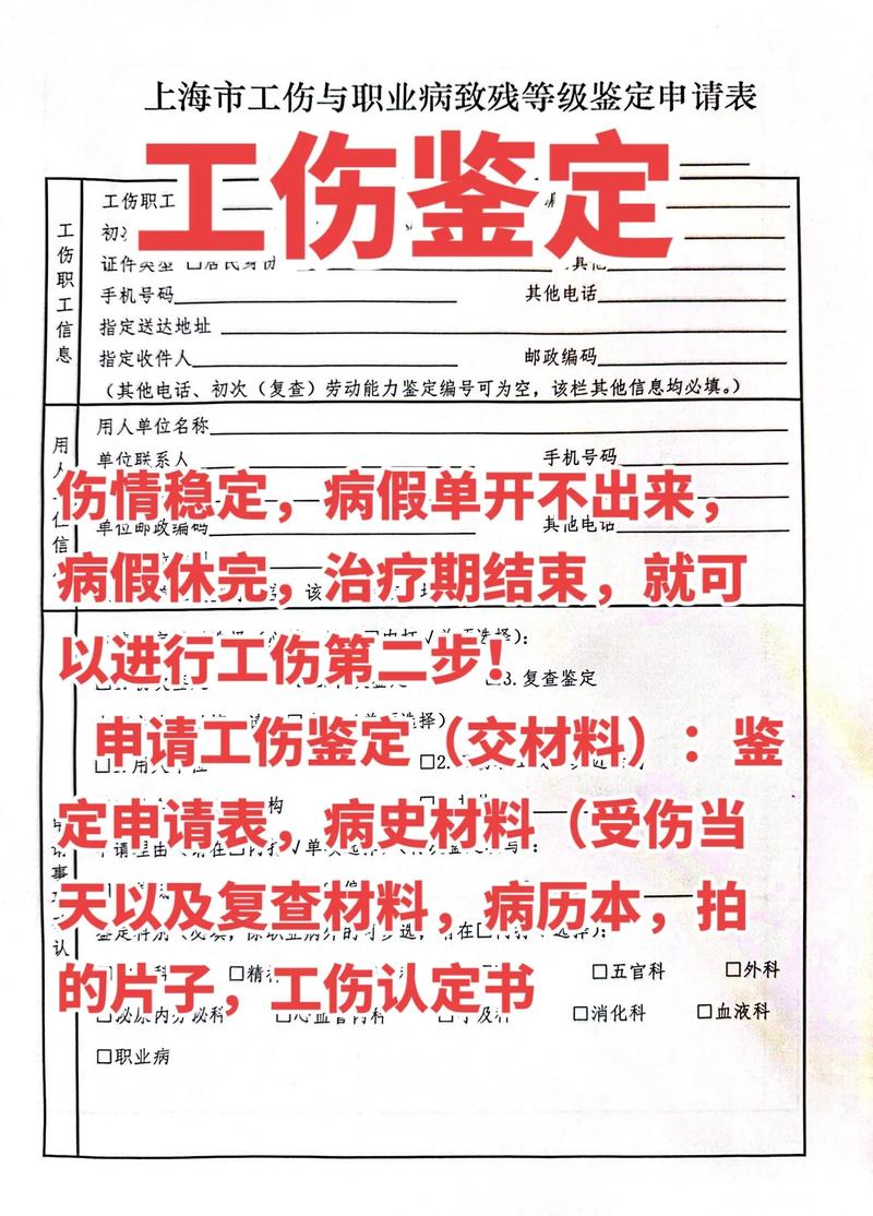 工伤之后怎么办？劳动能力鉴定门道全解析