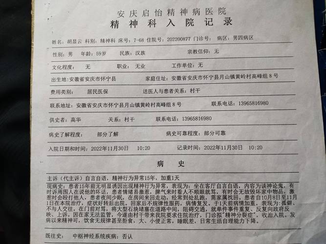 精神损害赔偿标准全解析