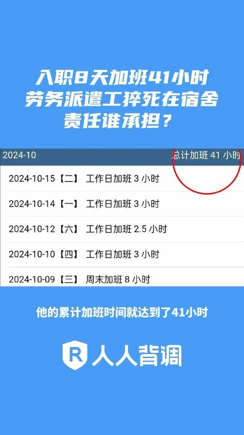 员工宿舍猝死赔偿标准与法律解析
