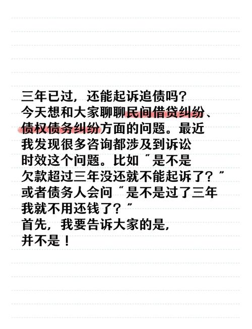 超过三年诉讼时效还能起诉吗？法律途径详解