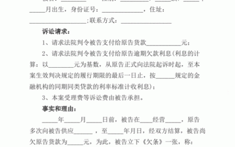 债务缠身被起诉，对配偶子女父母有何影响？