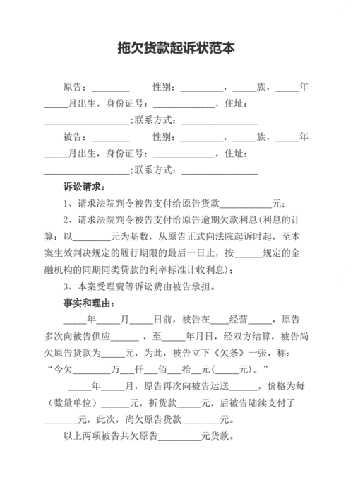 债务缠身被起诉，对配偶子女父母有何影响？
