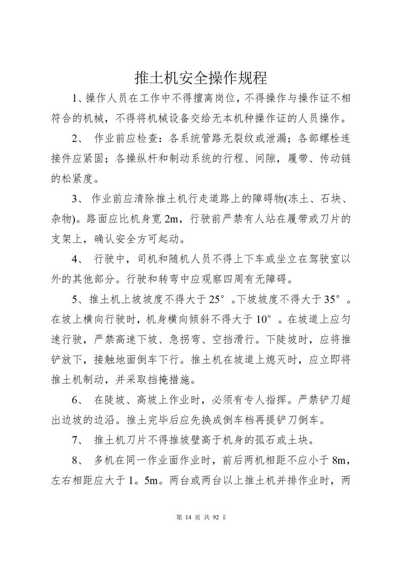 高速公路行车规则与安全指南