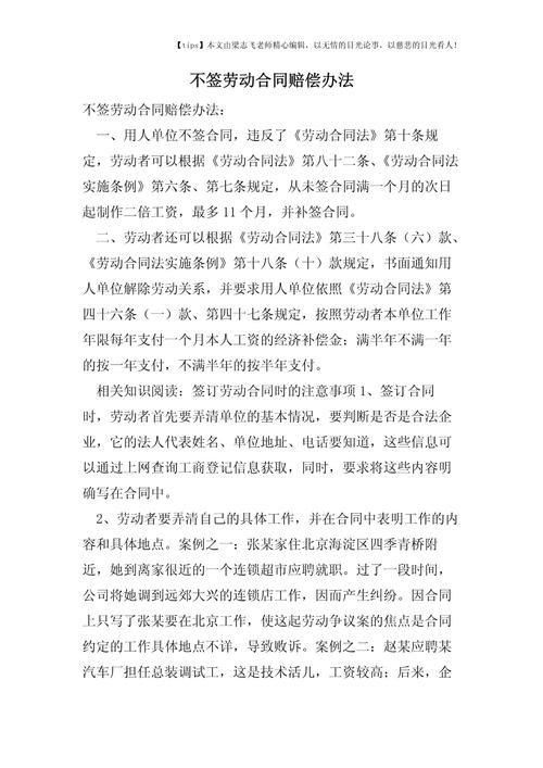 无固定期限劳动合同被裁员赔偿全解析