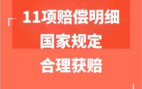 医疗事故赔偿详解：权益保障与维权指南