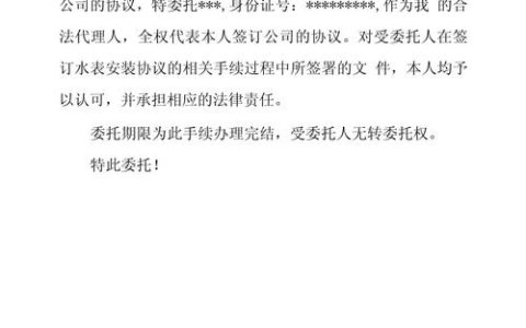 律师委托合同全解析：签约要点与风险防范