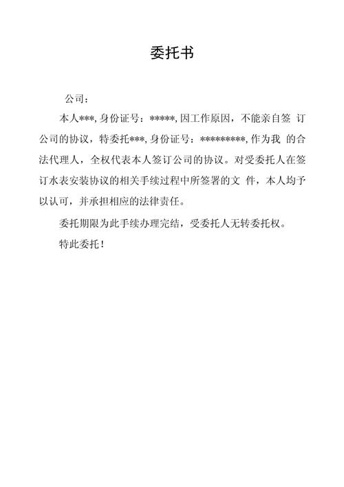 律师委托合同全解析：签约要点与风险防范