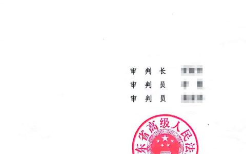 高院驳回再审申请并非终局：详解检察监督程序