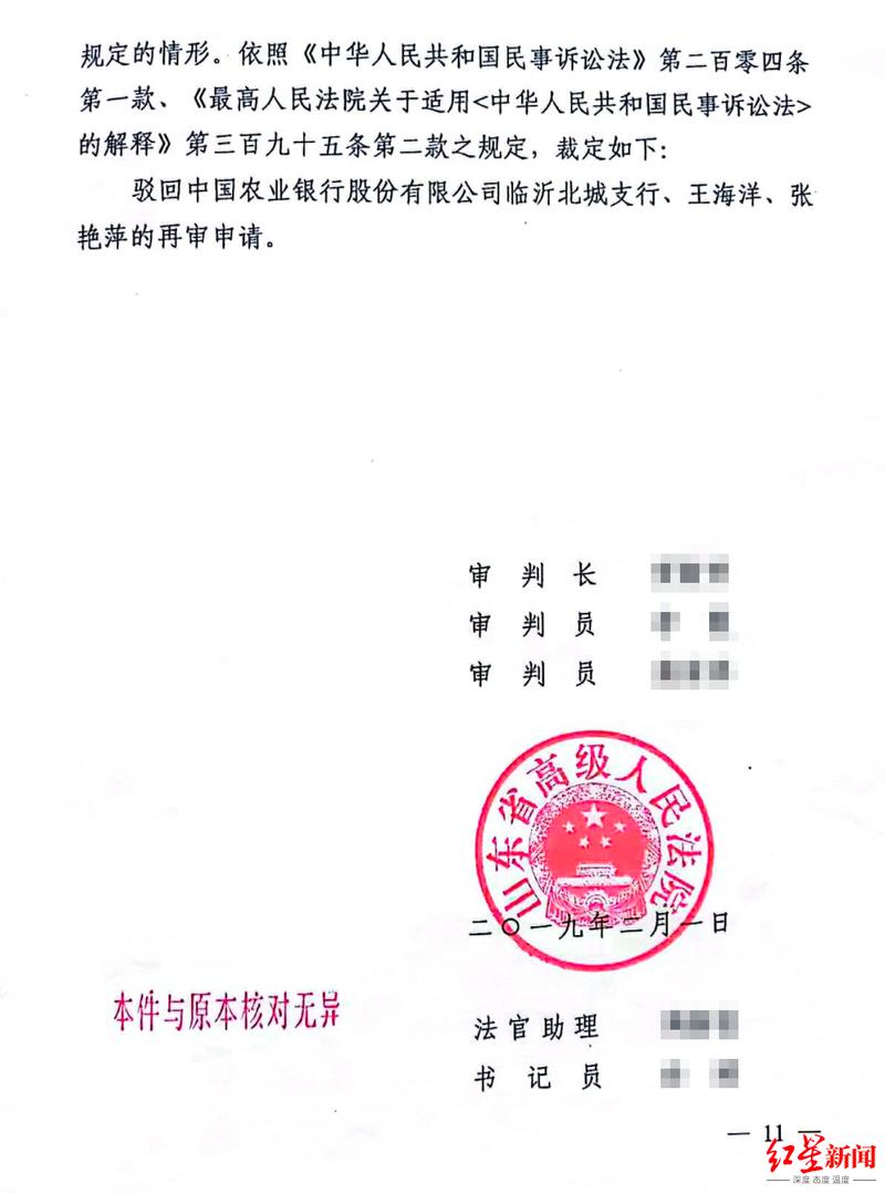高院驳回再审申请并非终局：详解检察监督程序