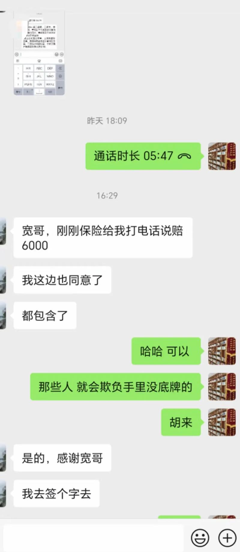 交通事故赔偿全解析：标准、项目与实务指南
