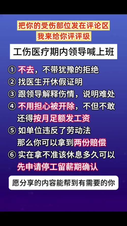 工伤赔偿怎么办？认定鉴定赔偿标准全解析