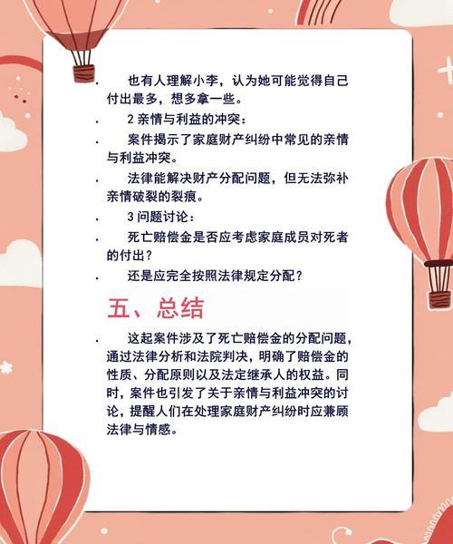 丈夫离世百万赔偿金，妻子能分多少？法律这样说