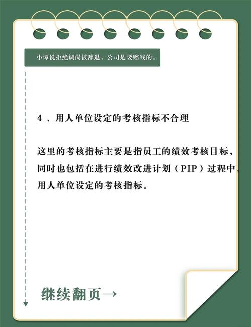 公司故意调岗逼你走？教你如何依法维权获赔偿