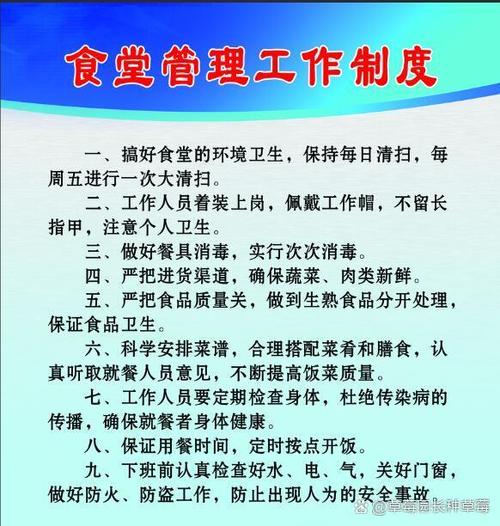 餐饮经营合规指南：法律法规全解析