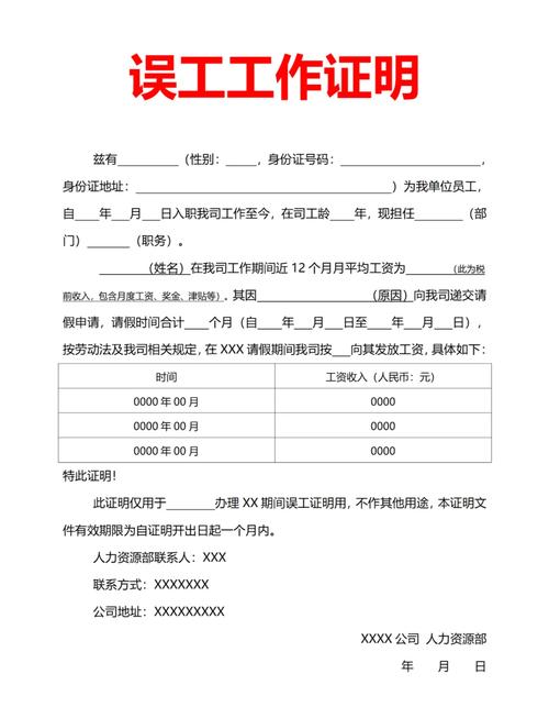 2024年误工费计算标准权威解读