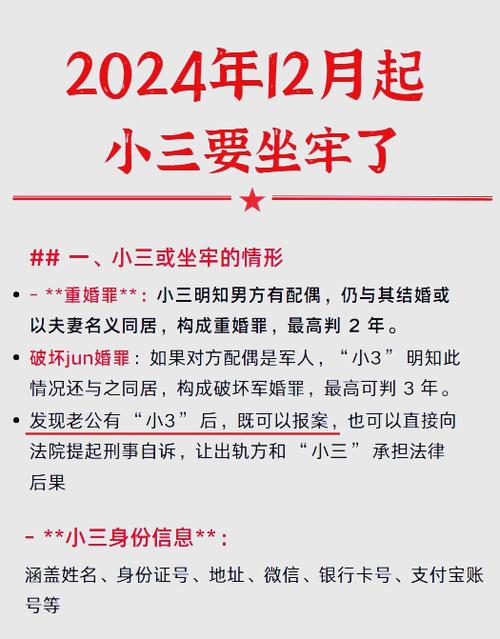 婚内赠与第三者财产？律师为你揭秘追回的法律路径