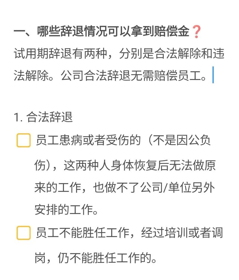 被单位劝退如何争取合理赔偿