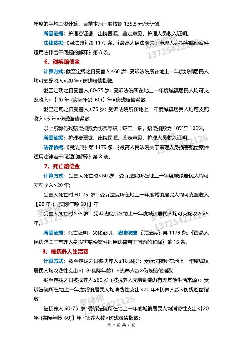 交通事故对方全责用保险，无责方如何轻松应对？
