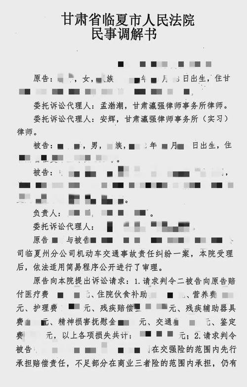 车祸精神损失费赔偿标准详解与维权指南