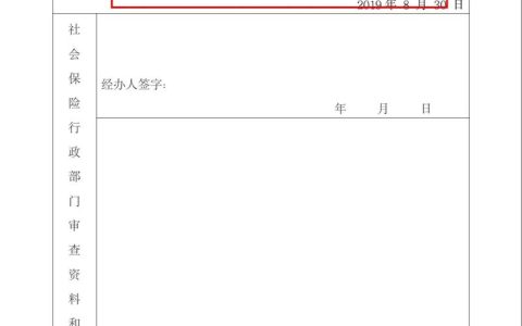 工伤之后别迷茫：权威解读工伤鉴定申请全流程