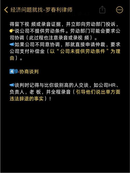 口头劝退录音：能否成为索要赔偿的有力证据？