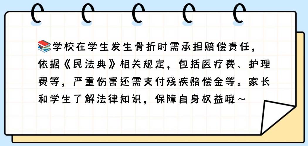 骨折赔偿标准详解：从伤残等级到赔偿项目