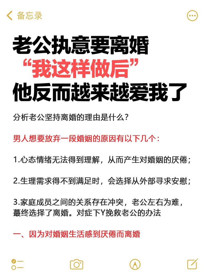 伴侣坚决不离婚怎么办？法律途径助你解困