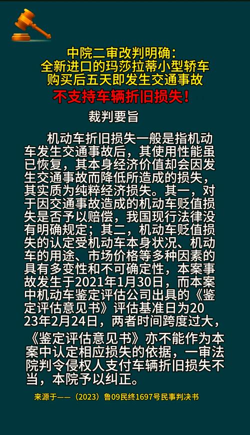 爱车被撞贬值了，这笔损失到底能不能要回来？