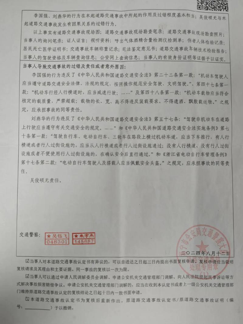 交通事故对方不到场,责任认定书能否有效出具