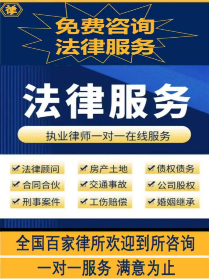 免费法律咨询靠谱吗？资深律师教你辨别陷阱