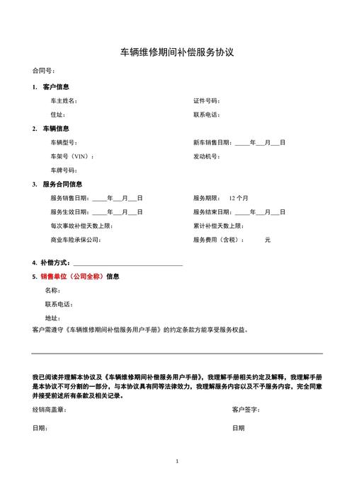 交通事故一次性赔偿协议书怎么写