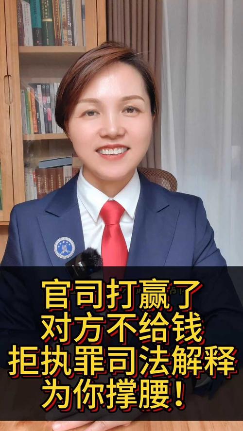 判决生效对方仍赖账？法院强制执行流程详解