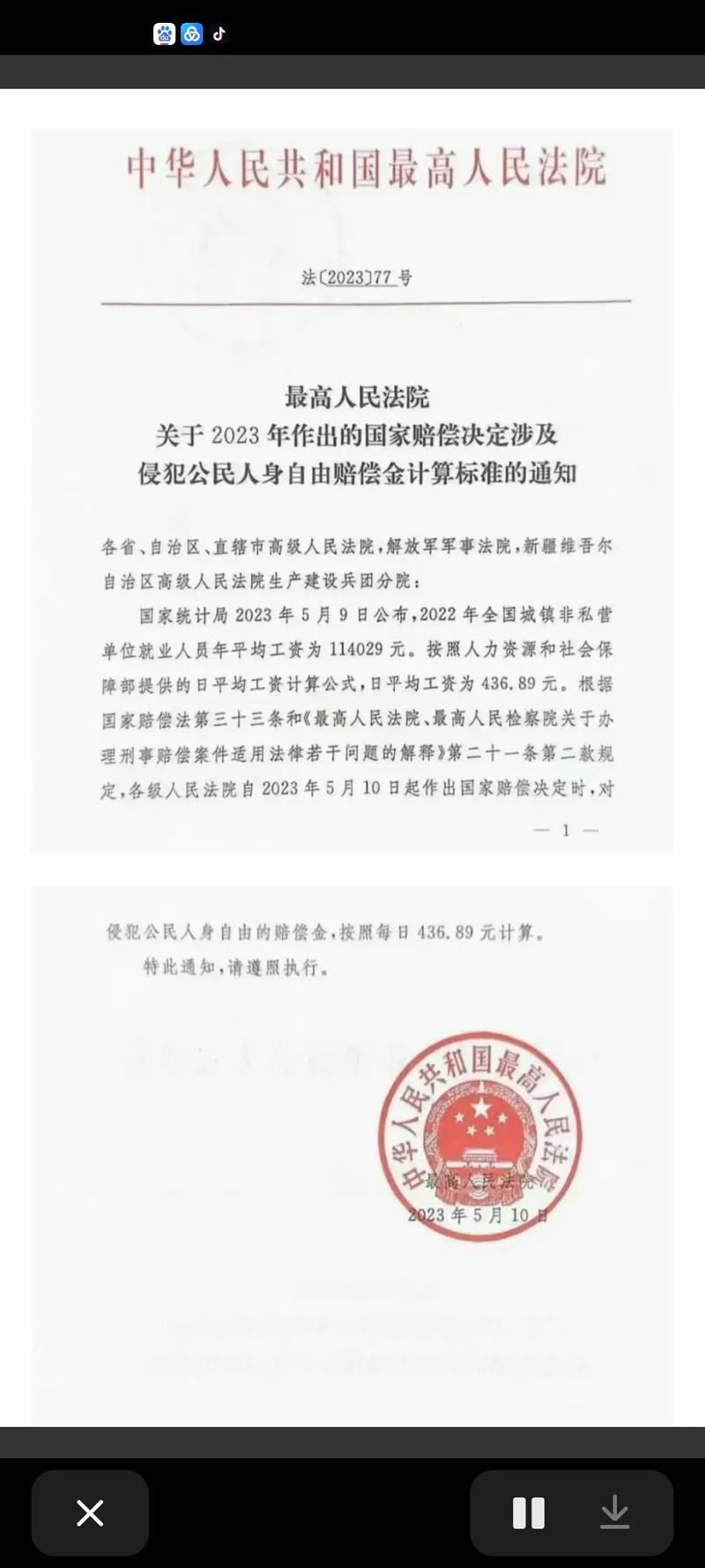 国家赔偿法详解：哪些情况可申请及最新赔偿标准