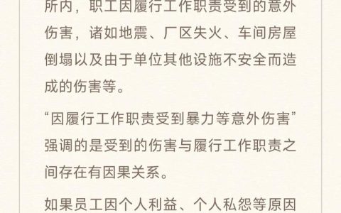 工伤认定全解析：法律标准、程序与实战技巧