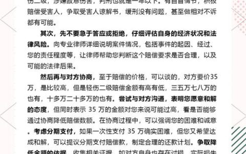 轻伤二级赔偿标准与实际案例解析