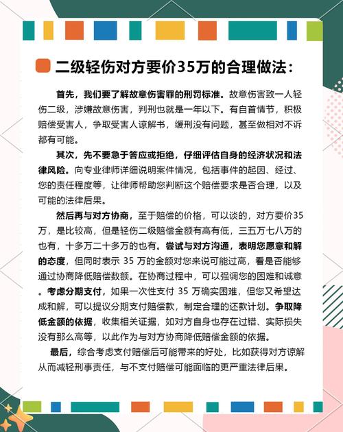 轻伤二级赔偿标准与实际案例解析