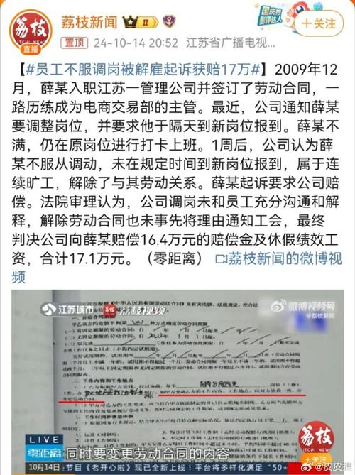 单位单方调岗我能拒绝吗？法律这样规定补偿