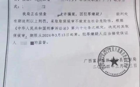 资深律师为你揭秘取保候审的最终几种结局