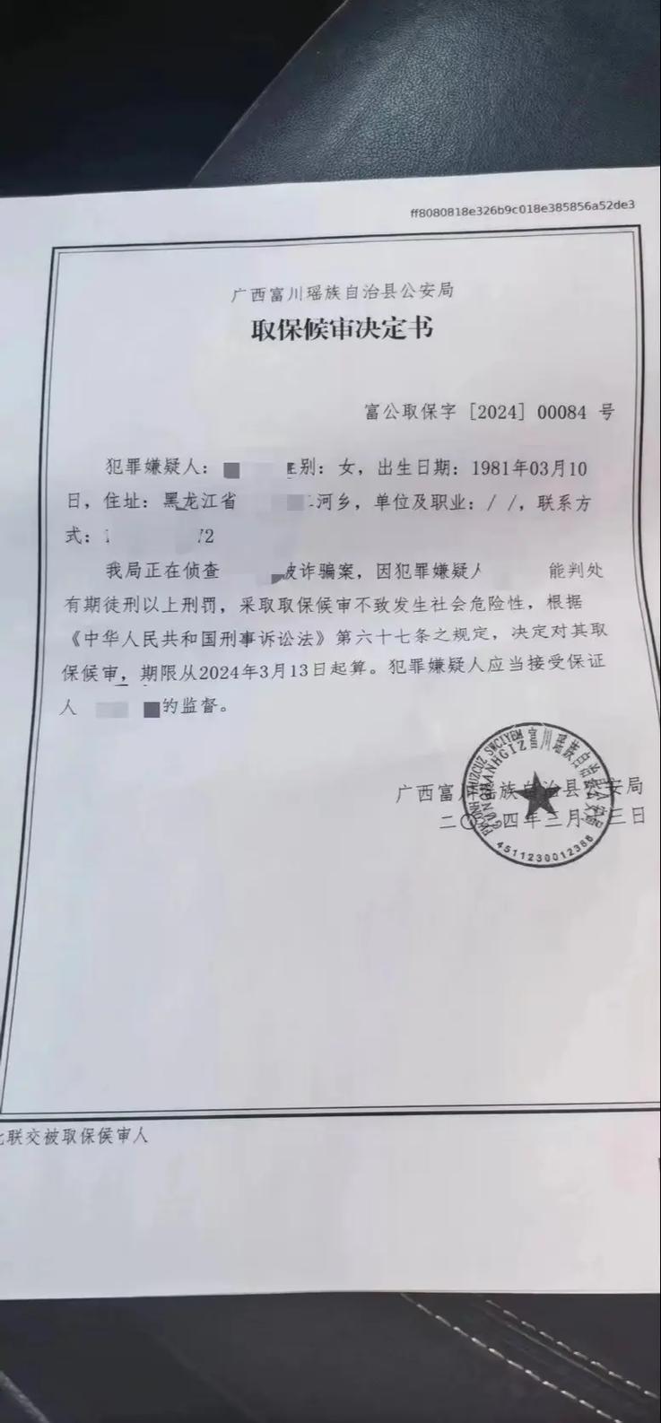 资深律师为你揭秘取保候审的最终几种结局