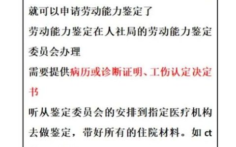 皮肉伤工伤赔偿标准与实务指南