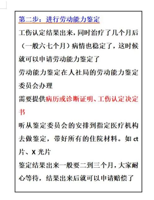 皮肉伤工伤赔偿标准与实务指南