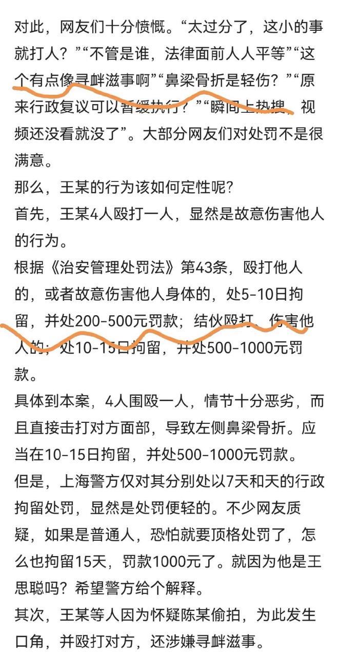 造成他人轻微伤？拘留、案底、赔偿问题一次说清